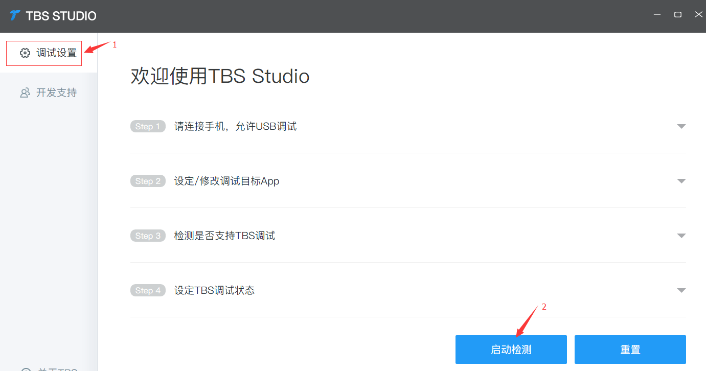 TBS Studio